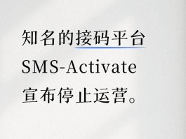 免费的接码手机软件有哪些平台呢安全吗