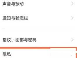 隐私小号什么意思呀怎么解除啊苹果手机怎么设置的简单介绍