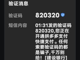 手机验证码短信平台一天能发几次啊怎么回事