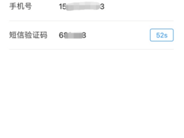 关于2020在线接收手机验证码是什么样的呀图片下载的信息