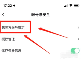 为什么抖音无法获得微信授权权限