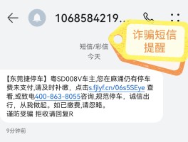 临时短信号码怎么发给别人看不到呢