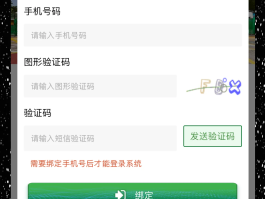 手机验证码临时有效吗安全吗
