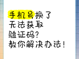 账号验证失败怎么回事儿啊怎么解决呢