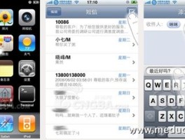 关于虚拟短信软件发送短信苹果版怎么设置密码保护的信息