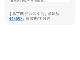 关于手机代收短信验证码是真的吗安全吗苹果13的信息