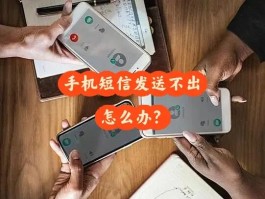 虚拟短信发送短信怎么发送不了了