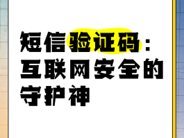 最全验证码接收平台是什么软件啊安全吗的简单介绍
