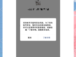 微信授权登录出现两个账号