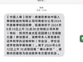 验证码短信平台可以收到吗是真的吗