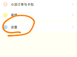 怎么把微信授权的小程序取消
