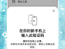 临时手机号验证码接收失败怎么办理呢苹果