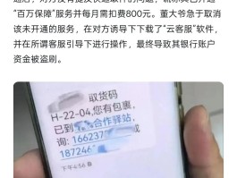 免费短信接收码是真的吗还是假的