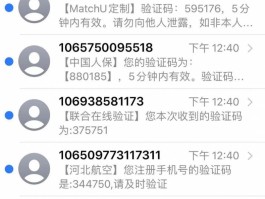 移动短信验证码延迟很严重吗