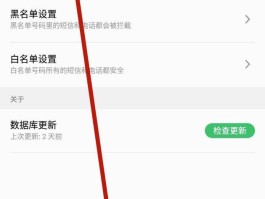 oppo手机为啥收不到短信验证码了