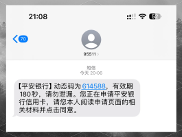 短信验证码不弹出显示全部号码