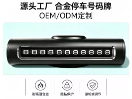 临时号牌的日期怎么算