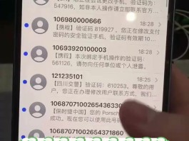 在线临时手机号接验证码安全吗