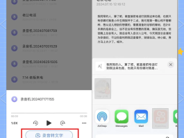 关于怎么设置不接收短信信息提醒声音呢苹果手机的信息