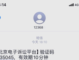 短信验证码是什么东西啊怎么查询