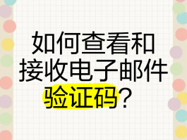 2020在线接收手机验证码是什么意思啊怎么弄出来