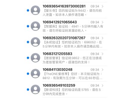 香港接码短信验证码平台官网查询电话号码