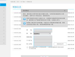 短信验证码怎么填写才正确呢图片