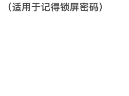 苹果手机验证码在哪里