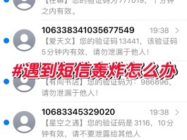 网页短信验证码收不到怎么回事
