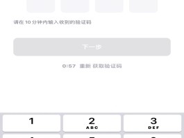 手机验证码收不到信息怎么解决呢苹果