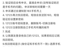 短信验证码发过来之后怎么看不见呢怎么回事