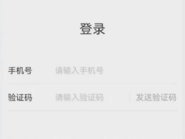 包含免费接收手机短信验证码的平台有哪些软件的词条