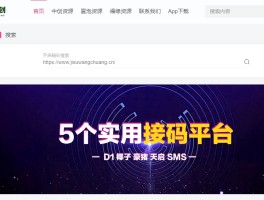 关于短信验证码平台安卓版安装不了怎么回事的信息