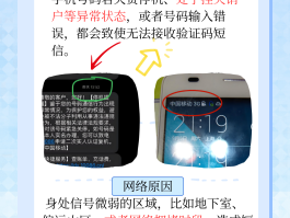 苹果手机验证码短信收不到