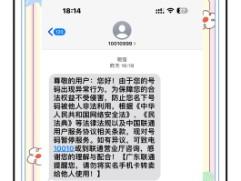 中国手机短信验证码接收失败怎么回事儿