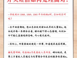 接收短信号码前加86是什么意思啊怎么回事