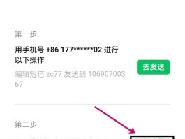 临时手机号发短信怎么收费的呀视频
