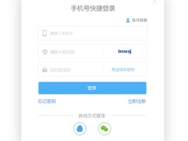 接收手机验证码的网站是什么软件啊视频