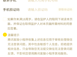 免费的临时手机号在哪里找出来呢微信