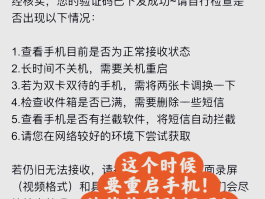 手机短信验证码接收不到怎么办呢怎么解决