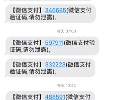 接入短信验证码