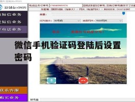 微信手机验证码登陆后设置密码