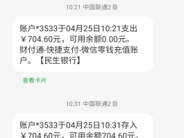 短信验证码显示网络异常