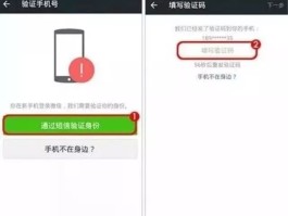 华为如何不接收短信验证码登录微信