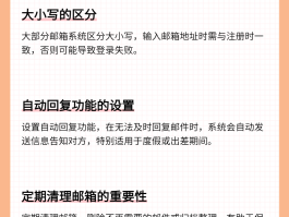 包含注册账号怎么填写邮箱地址信息表呢图片的词条