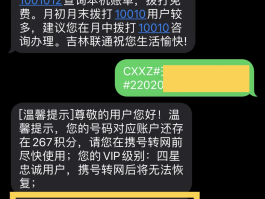 接收短信的号码怎么查询