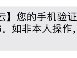 分享接短信验证码平台博客
