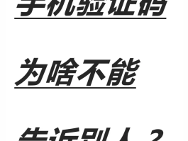 一次性手机短信验证码平台能收到吗安全吗的简单介绍