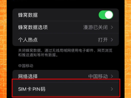 打开手机验证码保护怎么设置