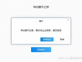 企业微信微信授权过期
